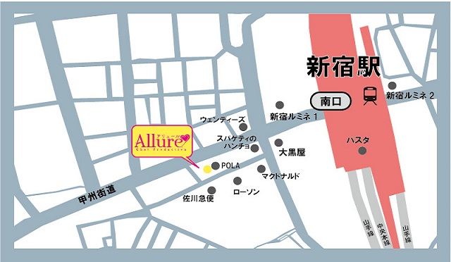 アリュール新宿のアクセス